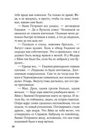 Приди в мои сны — фото, картинка — 30