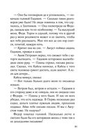 Приди в мои сны — фото, картинка — 31