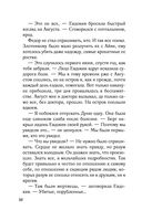 Приди в мои сны — фото, картинка — 32