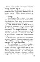 Приди в мои сны — фото, картинка — 33