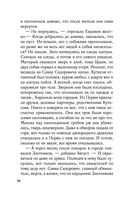 Приди в мои сны — фото, картинка — 34