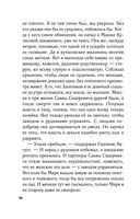 Приди в мои сны — фото, картинка — 36