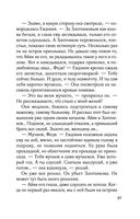 Приди в мои сны — фото, картинка — 37