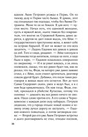 Приди в мои сны — фото, картинка — 38