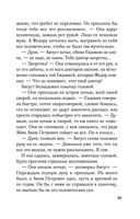 Приди в мои сны — фото, картинка — 39