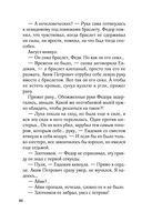 Приди в мои сны — фото, картинка — 40