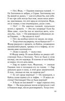 Приди в мои сны — фото, картинка — 41