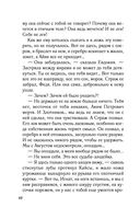 Приди в мои сны — фото, картинка — 42