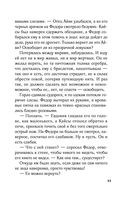 Приди в мои сны — фото, картинка — 43