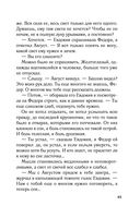 Приди в мои сны — фото, картинка — 45