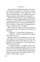 Приди в мои сны — фото, картинка — 46