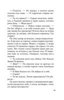 Приди в мои сны — фото, картинка — 47