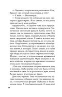 Приди в мои сны — фото, картинка — 48