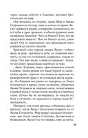 Приди в мои сны — фото, картинка — 49