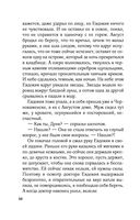 Приди в мои сны — фото, картинка — 50