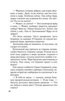 Приди в мои сны — фото, картинка — 52