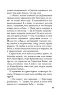 Приди в мои сны — фото, картинка — 55