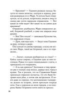 Приди в мои сны — фото, картинка — 56