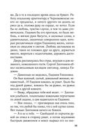 Приди в мои сны — фото, картинка — 59