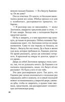 Приди в мои сны — фото, картинка — 60