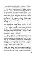 Приди в мои сны — фото, картинка — 61