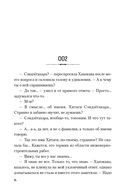 Истории о монстрах. Том 1 — фото, картинка — 2