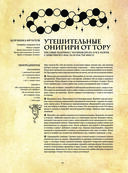 Готовим, как в аниме. Рецепты для настоящих отаку! — фото, картинка — 11