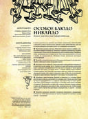 Готовим, как в аниме. Рецепты для настоящих отаку! — фото, картинка — 12