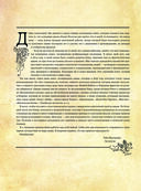 Готовим, как в аниме. Рецепты для настоящих отаку! — фото, картинка — 4