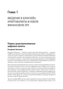 Новые финансы — фото, картинка — 1