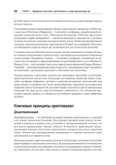 Новые финансы — фото, картинка — 3