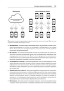 Новые финансы — фото, картинка — 4