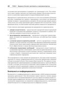 Новые финансы — фото, картинка — 7