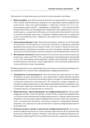 Новые финансы — фото, картинка — 8