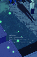 Брат волка. Том 2. Суд лунной ночью — фото, картинка — 5