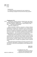 Исцеление травмы измены — фото, картинка — 1