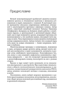 Исцеление травмы измены — фото, картинка — 6