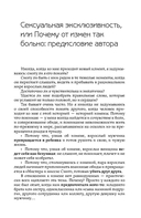 Исцеление травмы измены — фото, картинка — 7