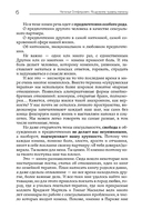 Исцеление травмы измены — фото, картинка — 8