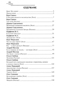 Депрессия. Торг. Писательство — фото, картинка — 1