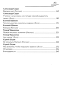 Депрессия. Торг. Писательство — фото, картинка — 2