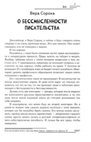 Депрессия. Торг. Писательство — фото, картинка — 3