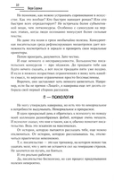 Депрессия. Торг. Писательство — фото, картинка — 6