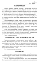 Депрессия. Торг. Писательство — фото, картинка — 7