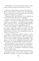 Танцующая со смертью — фото, картинка — 10