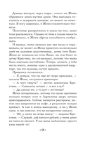 Танцующая со смертью — фото, картинка — 12