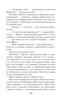 Танцующая со смертью — фото, картинка — 14