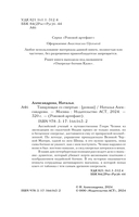 Танцующая со смертью — фото, картинка — 3