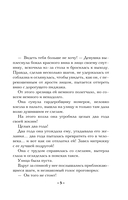 Танцующая со смертью — фото, картинка — 4