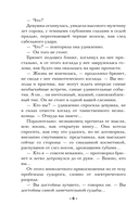 Танцующая со смертью — фото, картинка — 5